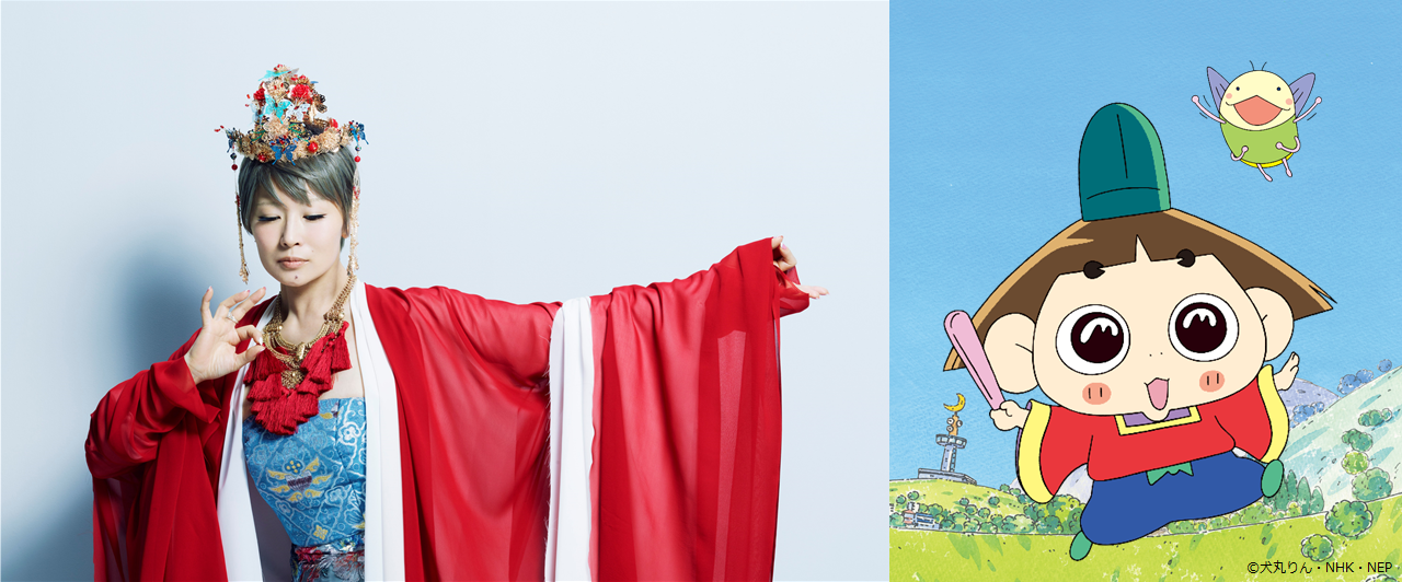 おじゃる丸」新EDテーマは椎名林檎の“いとをかし”♪ 同期デビュー