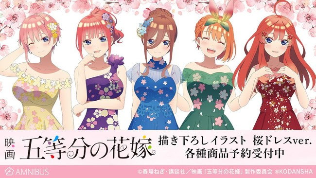 映画「五等分の花嫁」姉妹たちの“桜ドレス”姿が鮮やか！描き下ろし ...