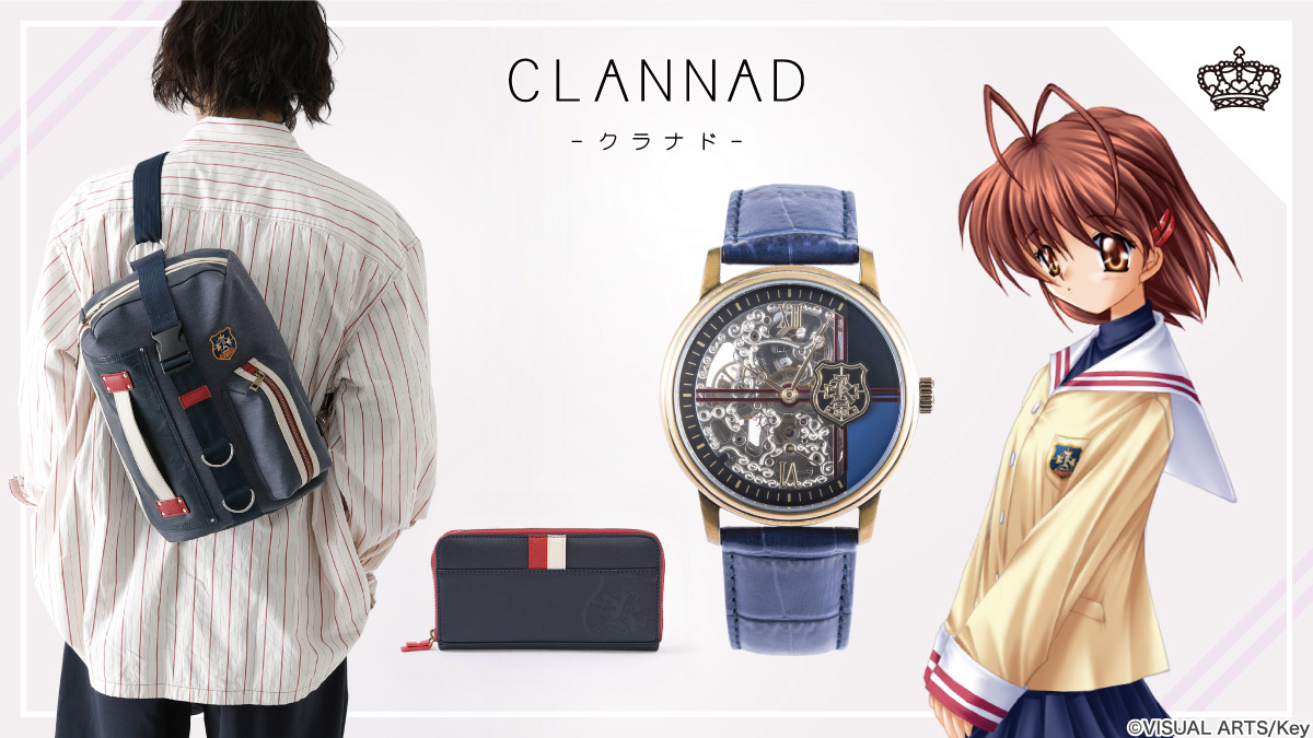 CLANNAD」古河渚との学園生活の思い出がよみがえる♪ 腕時計＆バッグ