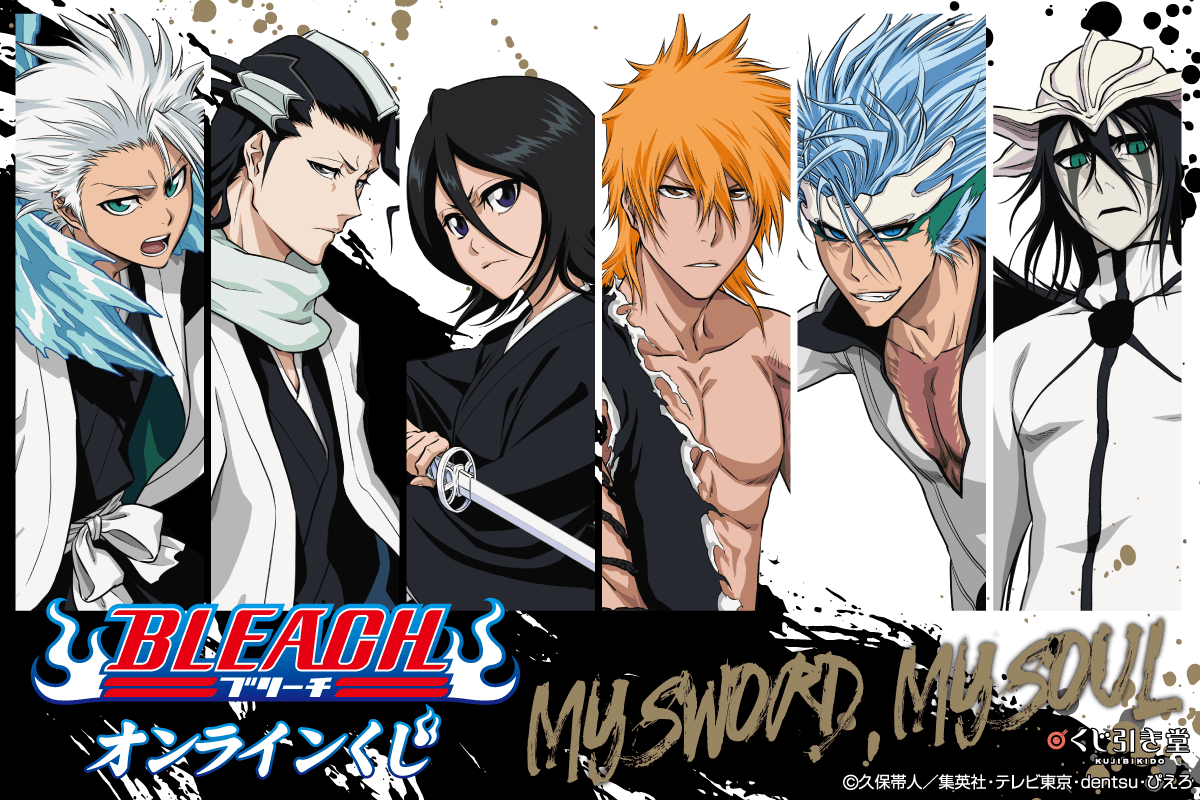 キャラクターグッズBLEACH ブリーチ 黒崎一護 市丸ギン 日番谷冬獅郎