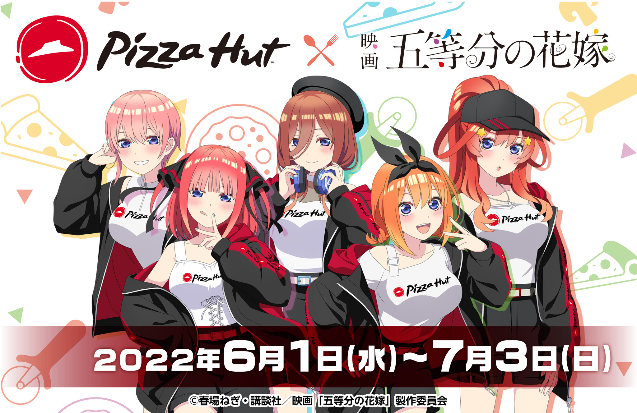 五等分の花嫁」五つ子たちが“ピザハット”キャンペーンガールに変身  