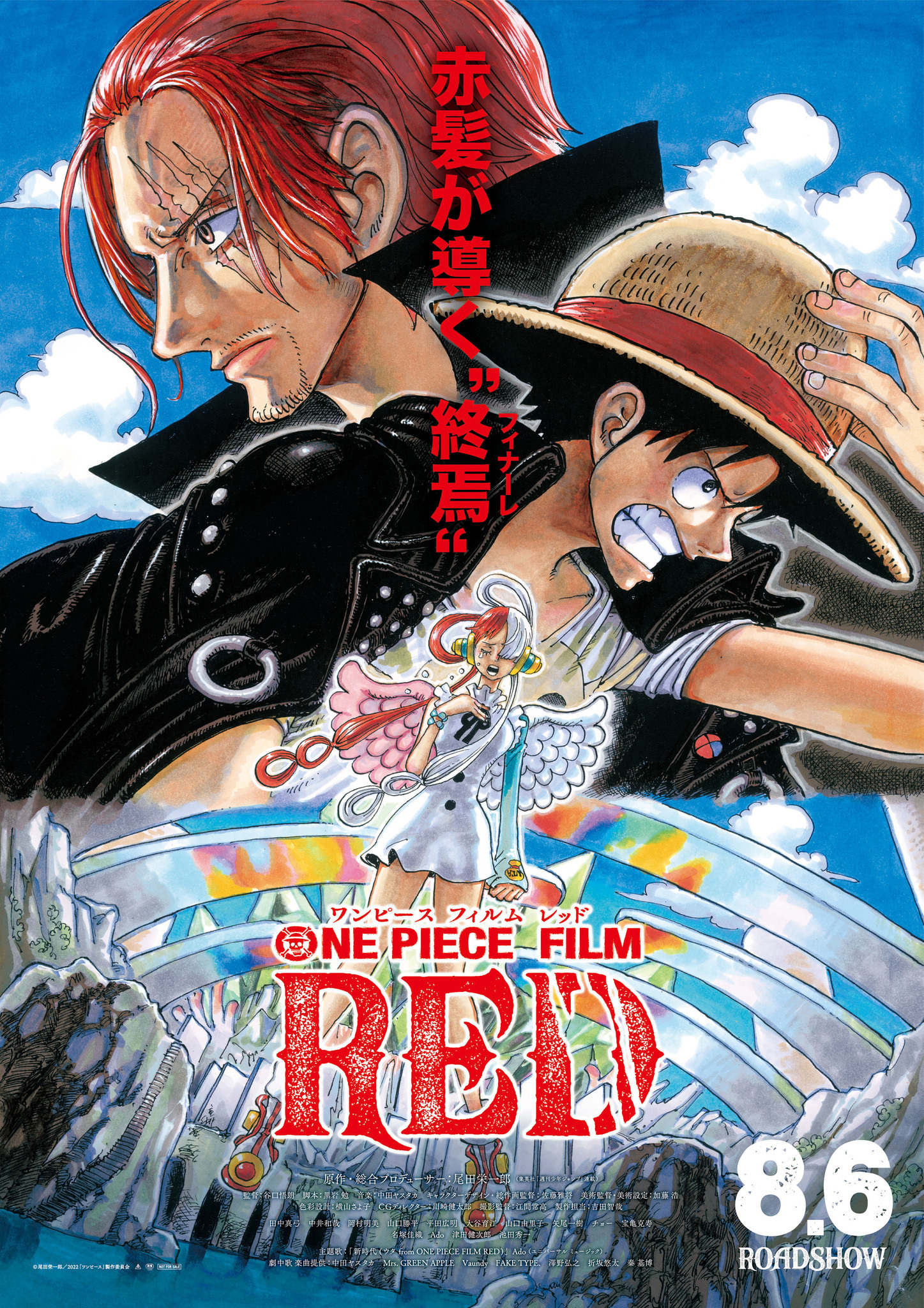 ONE PIECE FILM RED」尾田栄一郎描き下ろし本ビジュ公開！入プレは