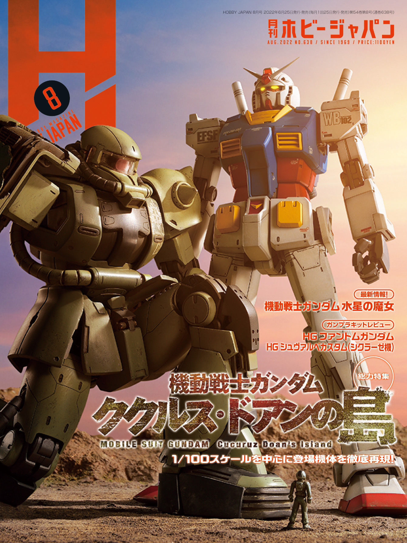 劇場版 機動戦士ガンダム ククルス・ドアンの島 B2サイズポスター 2種 - 作品別