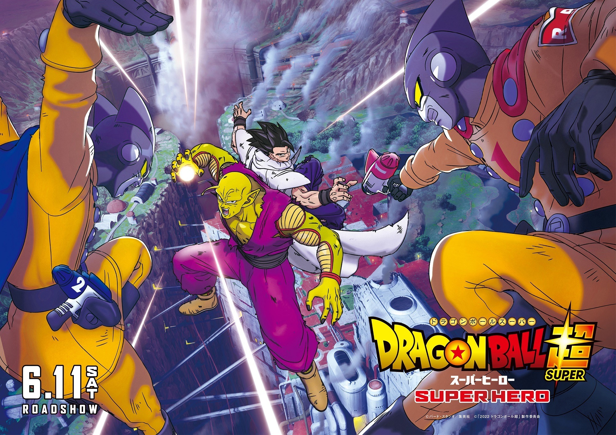 ドラゴンボール超 スーパーヒーロー」オレンジピッコロのPV公開 ――ここ 