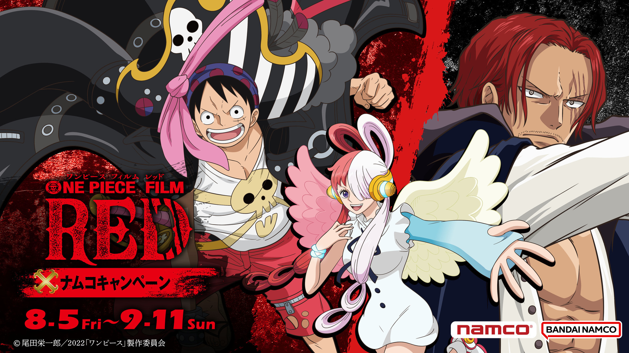 劇場版「ONE PIECE FILM RED」シャンクスの限定フィギュアも登場 