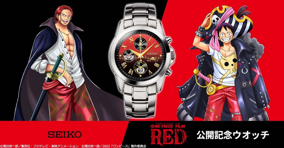 モンキー D ルフィ シャンクス ウタ 腕時計 ワンピース×SEIKO - 腕時計