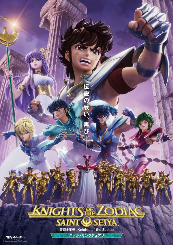 3DCGアニメ「聖闘士星矢」“聖域十二宮編”が舞台のセカンドシーズンが 
