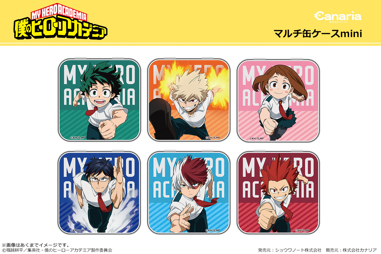 僕のヒーローアカデミア」デクや爆豪たちが“夏服ダッシュ”♪ 描き