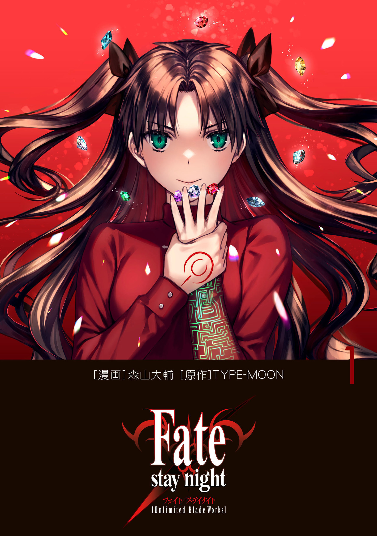 Fate/stay night フェイト/ステイナイト 遠坂 凛