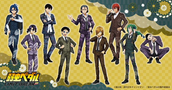 弱虫ペダル」坂道、御堂筋が和装スーツ姿に！新作描き下ろしグッズ登場 