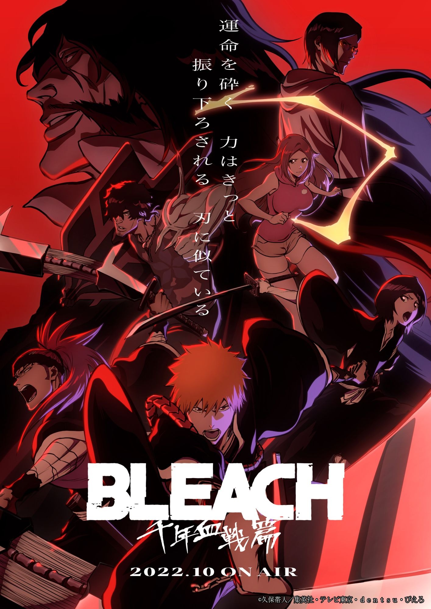 BLEACH カレンダー 黒崎一護 日番谷冬獅郞 藍染惣右介 朽木白哉 市丸 ...