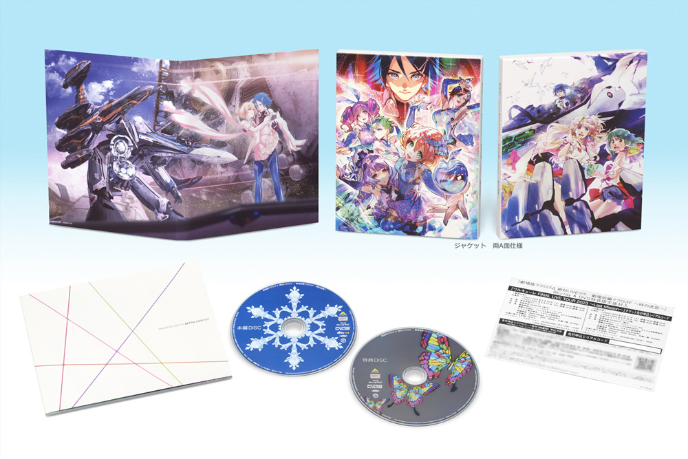 マクロスF デルタ Blu-ray 特装版 - www.decorandomeuapestore.com.br