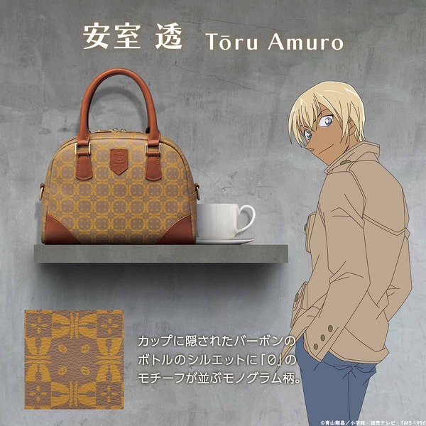 名探偵コナン」コナン、灰原、安室のモチーフが隠されたモノグラム柄 