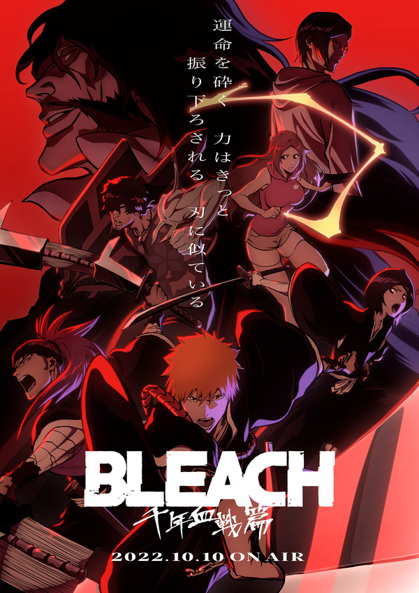 BLEACH」護廷十三隊、あなたの“推し隊”は？ 日番谷冬獅郎率いる十番隊 