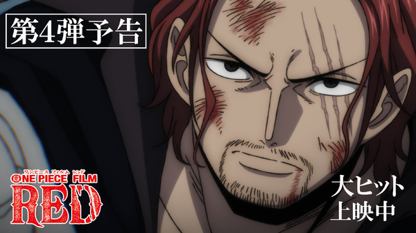 ONE PIECE FILM RED」赤髪海賊団のバトルシーン初公開！物語の核心に