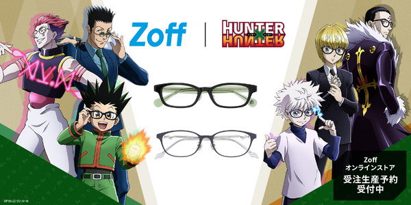 HUNTER×HUNTER」ゴン、キルア、ヒソカ、クロロたちを“眼鏡”で表現 