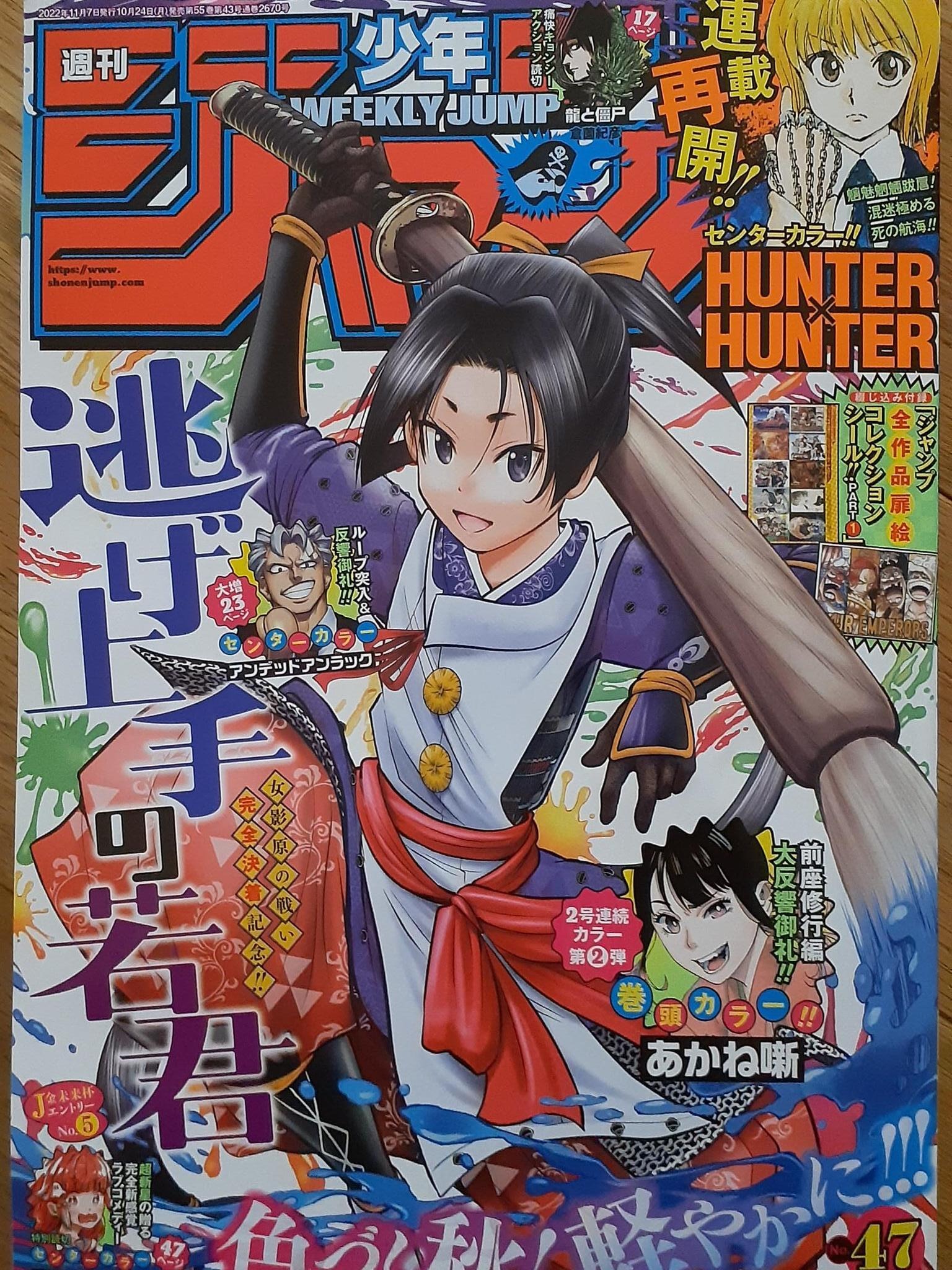 限定セール2024■HUNTER×HUNTER■複製原画■クラピカ■ ジャンプフェスタ■JF■ハンターハンター■ その他