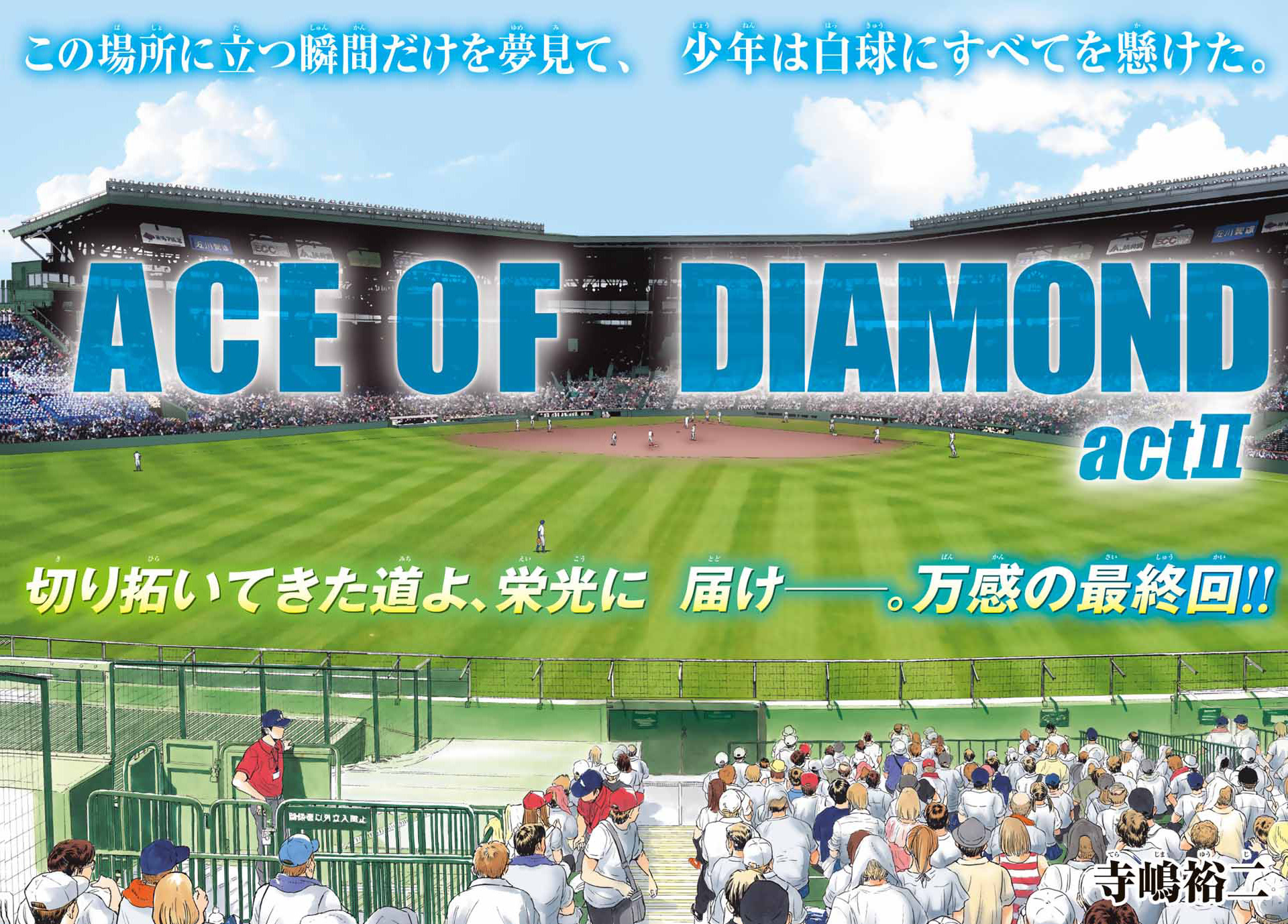 ダイヤのA 沢村 Amazon.co.jp: TVアニメ「ダイヤのA」キャラクターソング