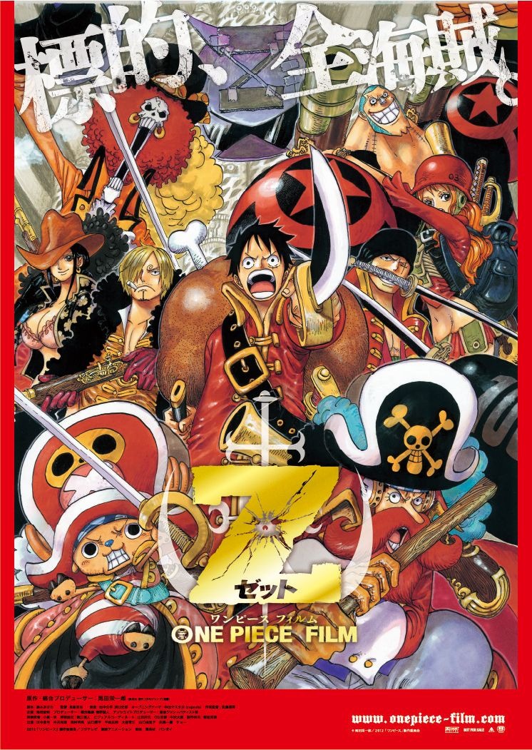 映画「ONE PIECE FILM Z」声優キャスト・あらすじまとめ【土曜 