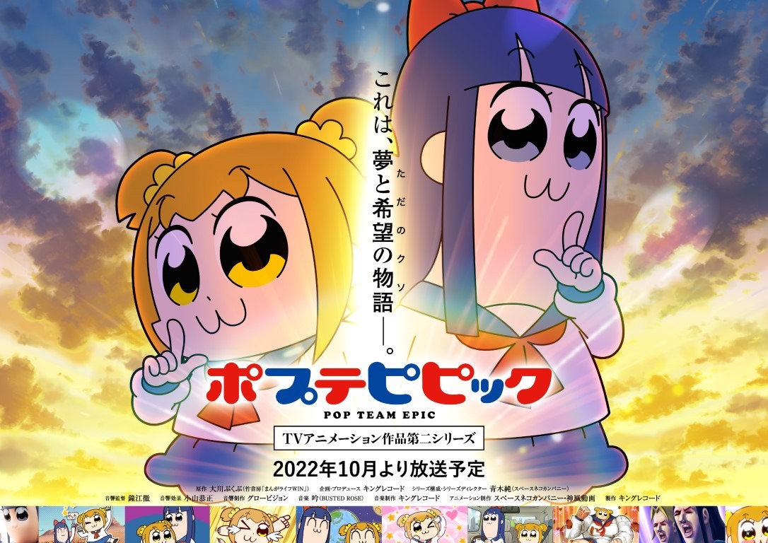 ポプテピピック 作品第二シリーズ Vol.1・2・3セット ブルーレイ - DVD/ブルーレイ