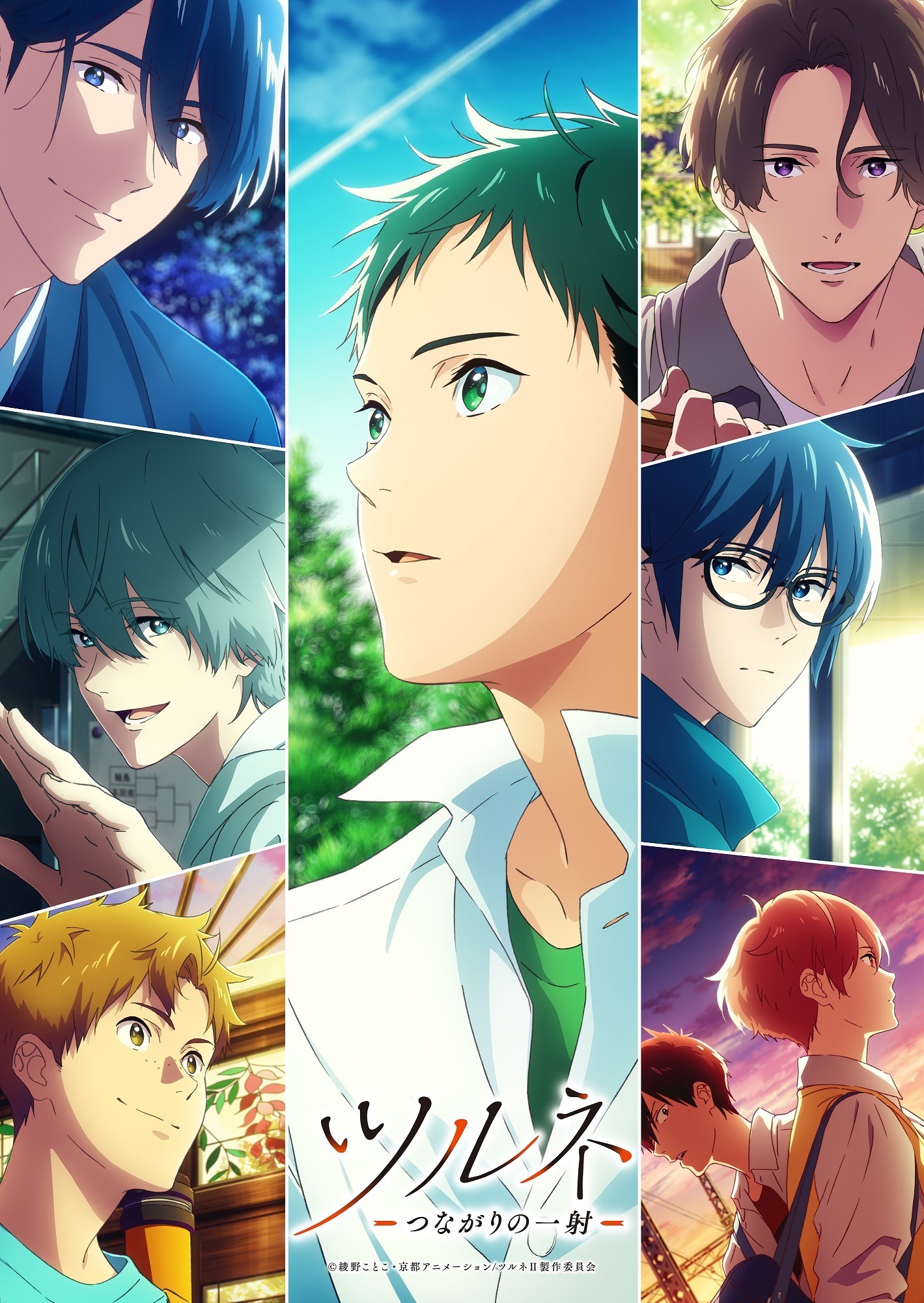 冬アニメ「ツルネ －つながりの一射－」23年1月4日放送＆新キャストに 