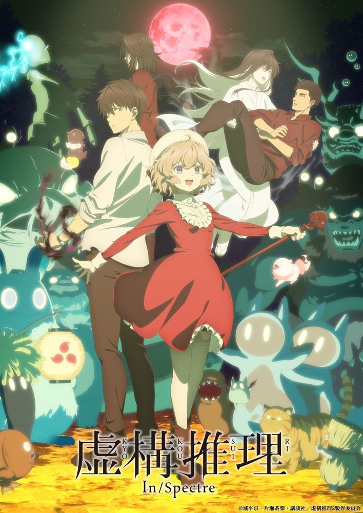 Blu-ray】 虚構推理 全4巻セット 1期 全巻 season1 虚構推理 Blu-ray】 虚構推理 全4巻セット 1期 全巻 season1 虚構推理