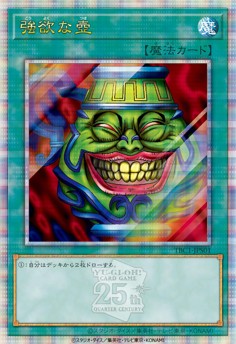コナミ遊戯王カード