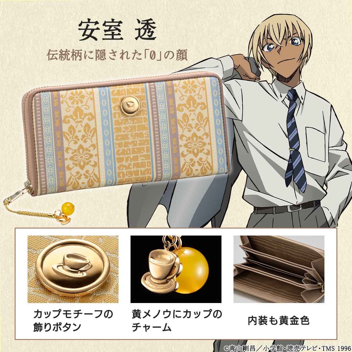 名探偵コナン BRITISH DETECTIVE 英国製ブライドルレザーの長財布 