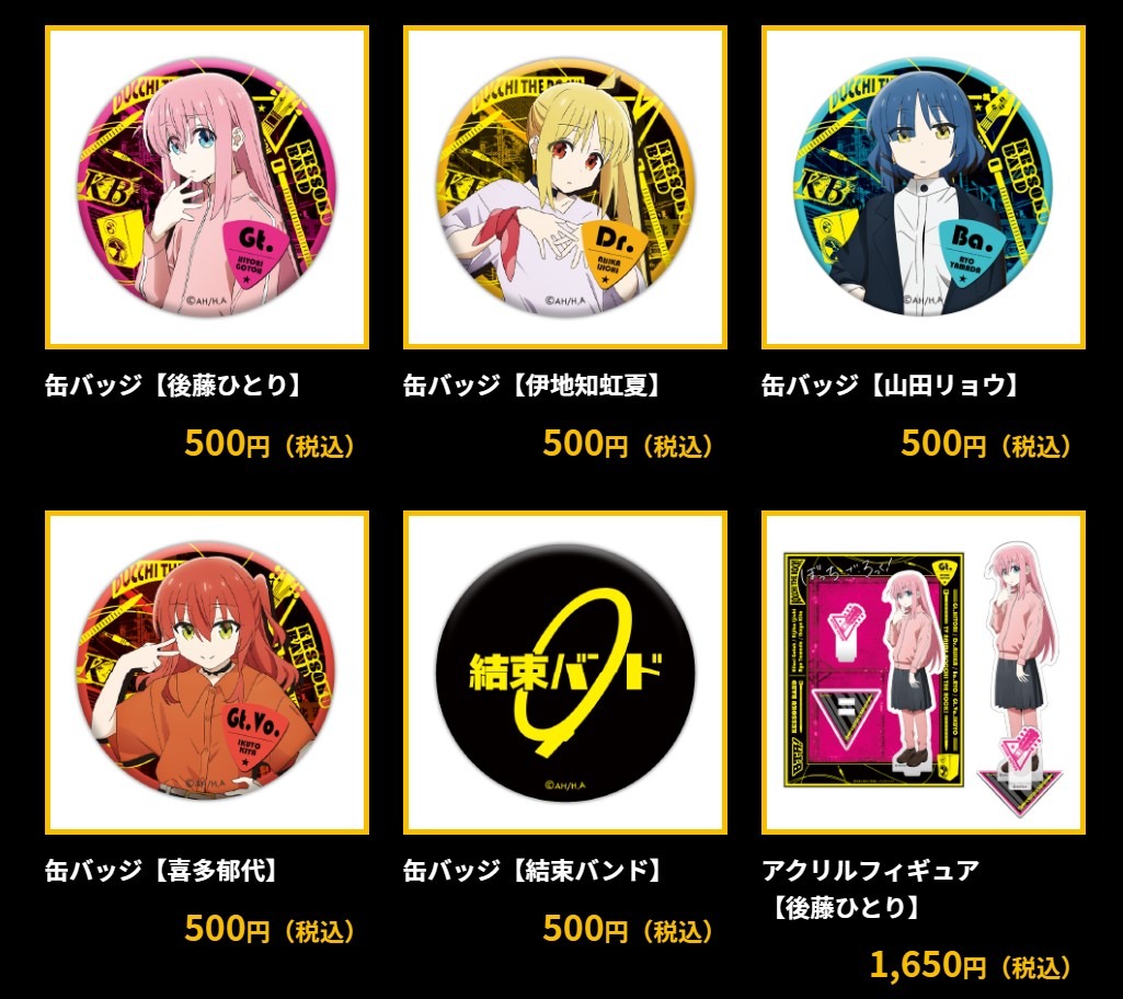 ぼっち・ざ・ろっく！」結束バンドのライブ物販!? ポップアップ 