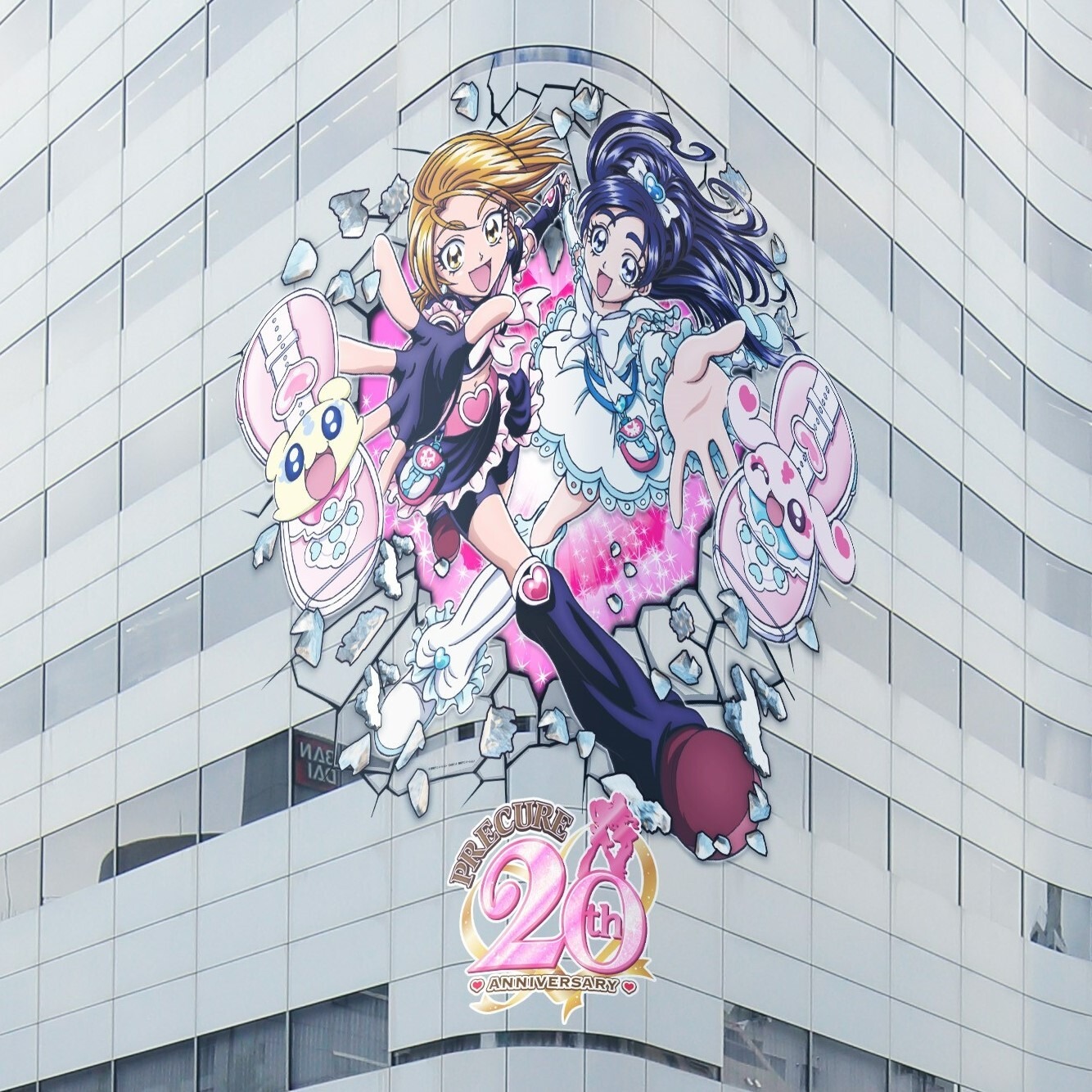 プリキュア」キャラが全国の広告に登場♪ 新宿でも迫力満点映像