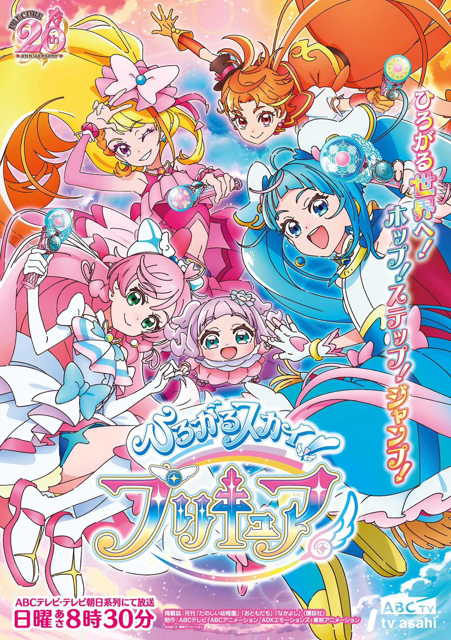 20【DVD レンタル落ち】ドキドキ!プリキュア　18枚セット