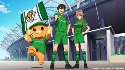 甘城ブリリアントパーク」がサッカー応援 「アニ×サカ!!」企画初戦3月