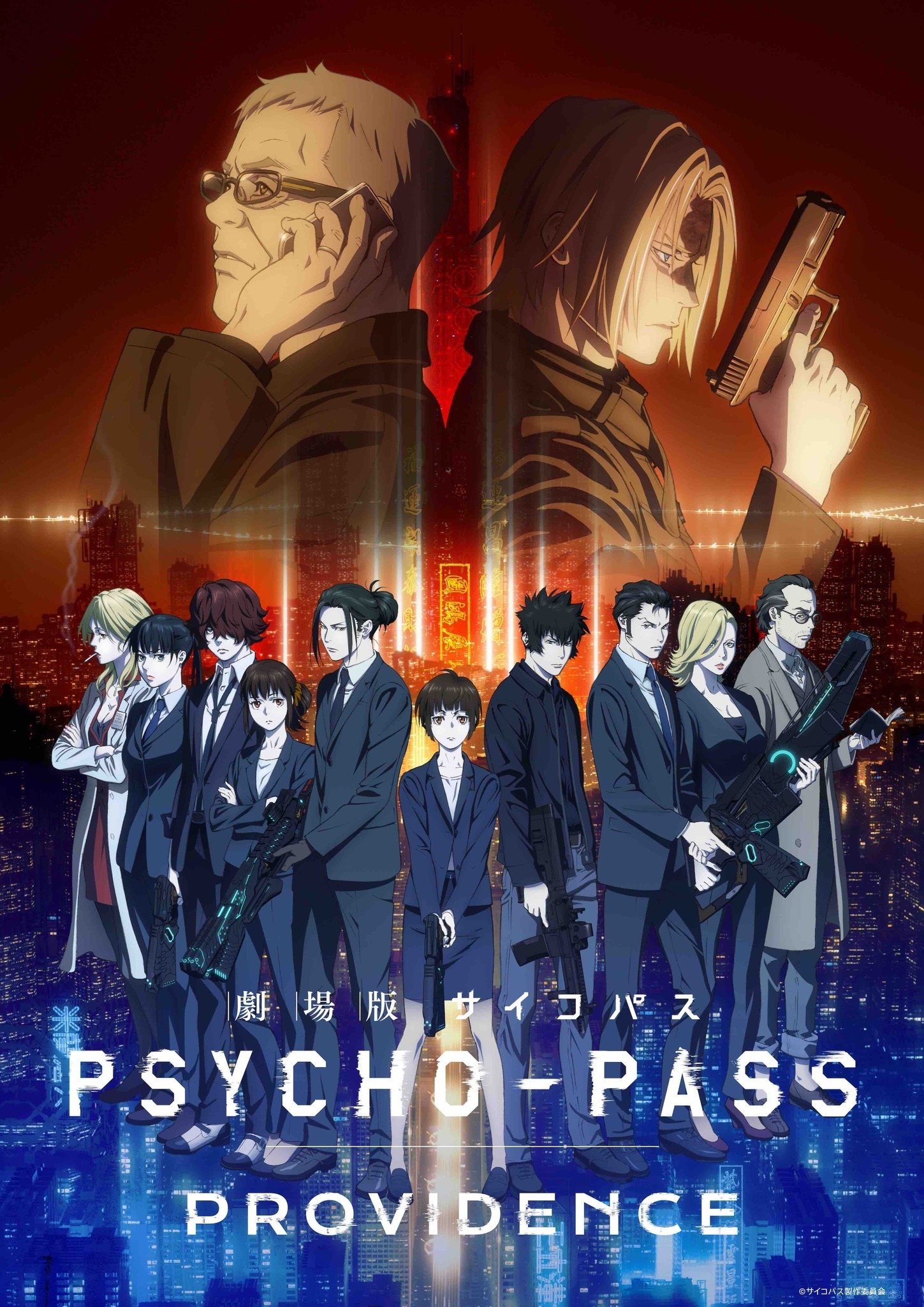劇場版 PSYCHO-PASS」ムビチケ前売券2月17日発売！ 特典はクリア 