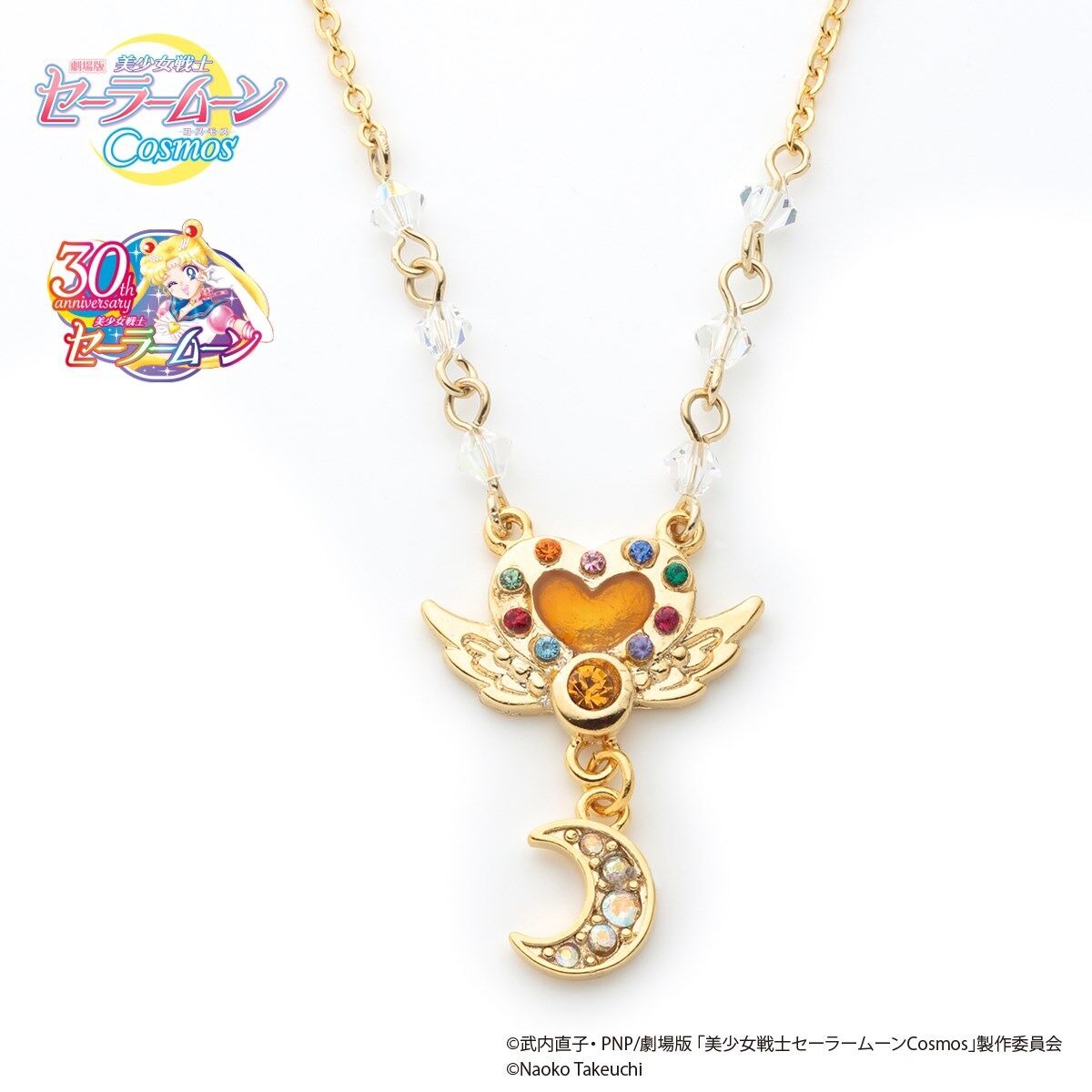劇場版「セーラームーン」エターナルセーラームーンとセーラースター 