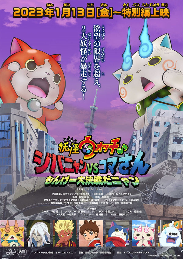 猫”キャラといえば？ にゃんこ先生、ドラえもん、ジバニャン 
