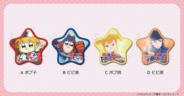 ポプテピピック」“B-side”ポプ岡＆ピピ原も登場！ 名場面をデザイン