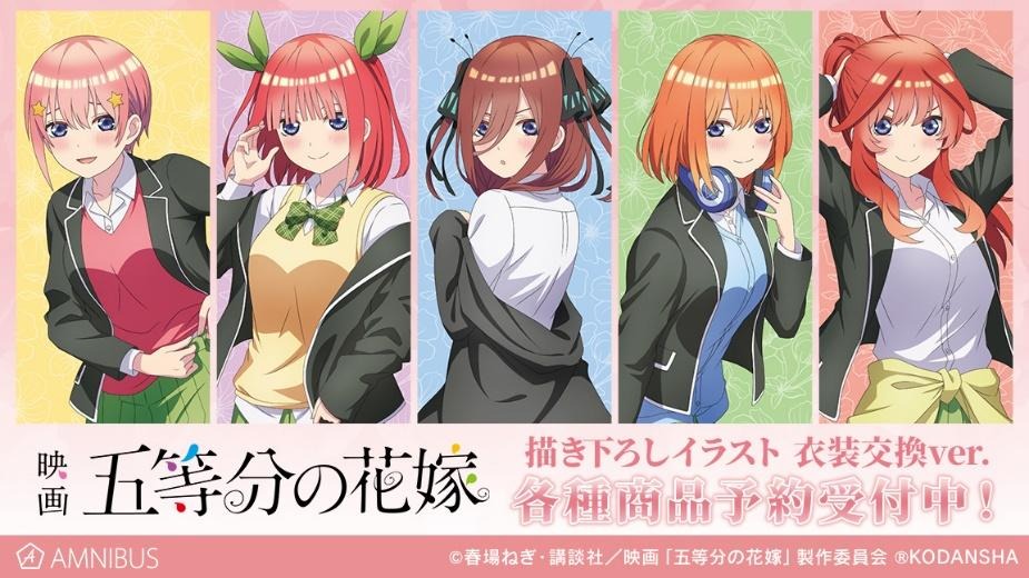 五等分の花嫁 衣装交換ver. 中野三玖 特大アクリルスタンド