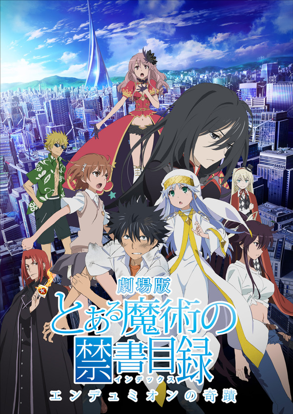 とある魔術の禁書目録-エンデュミオンの奇蹟-」公開10周年！期間限定 