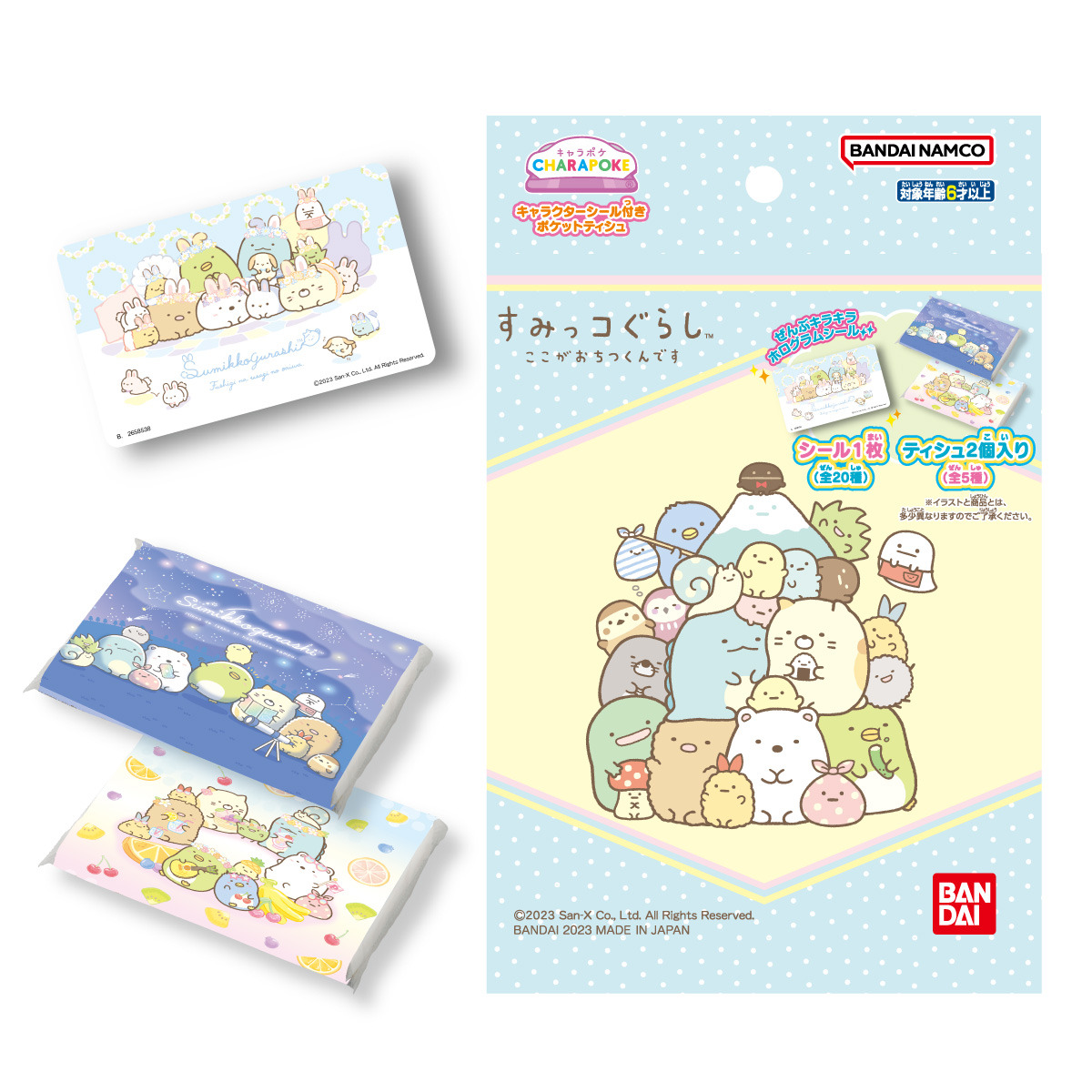 すみっコぐらし」しろくま、とんかつたち全20種！ キラキラホログラム 