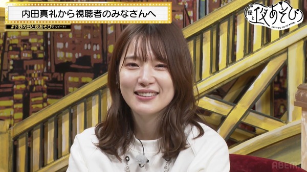 内田真礼、卒業式に大号泣！下野紘「正直寂しいです」“下野内田と夜 