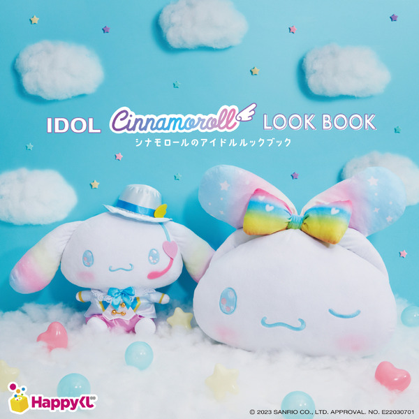 シナモロールがアイドルに!? プリンス、ゴスロリ、ヒップホップなど 