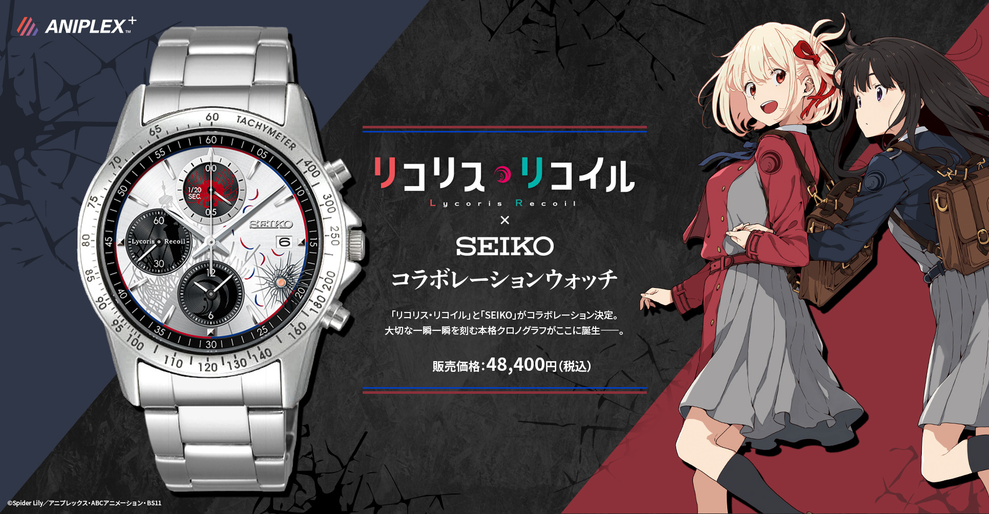 貴重 非売品 新品 未使用 RAYS SEIKO コラボ クロノグラフ 腕時計 - 時計