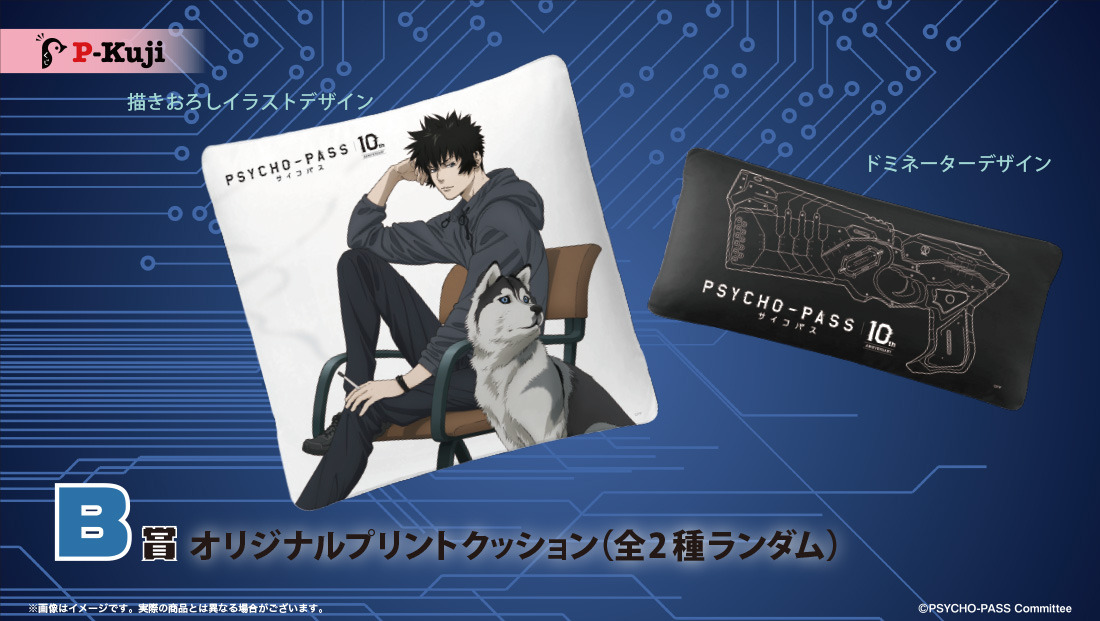 PSYCHO-PASS サイコパス」“狡噛慎也サイズ”のパーカーが登場 