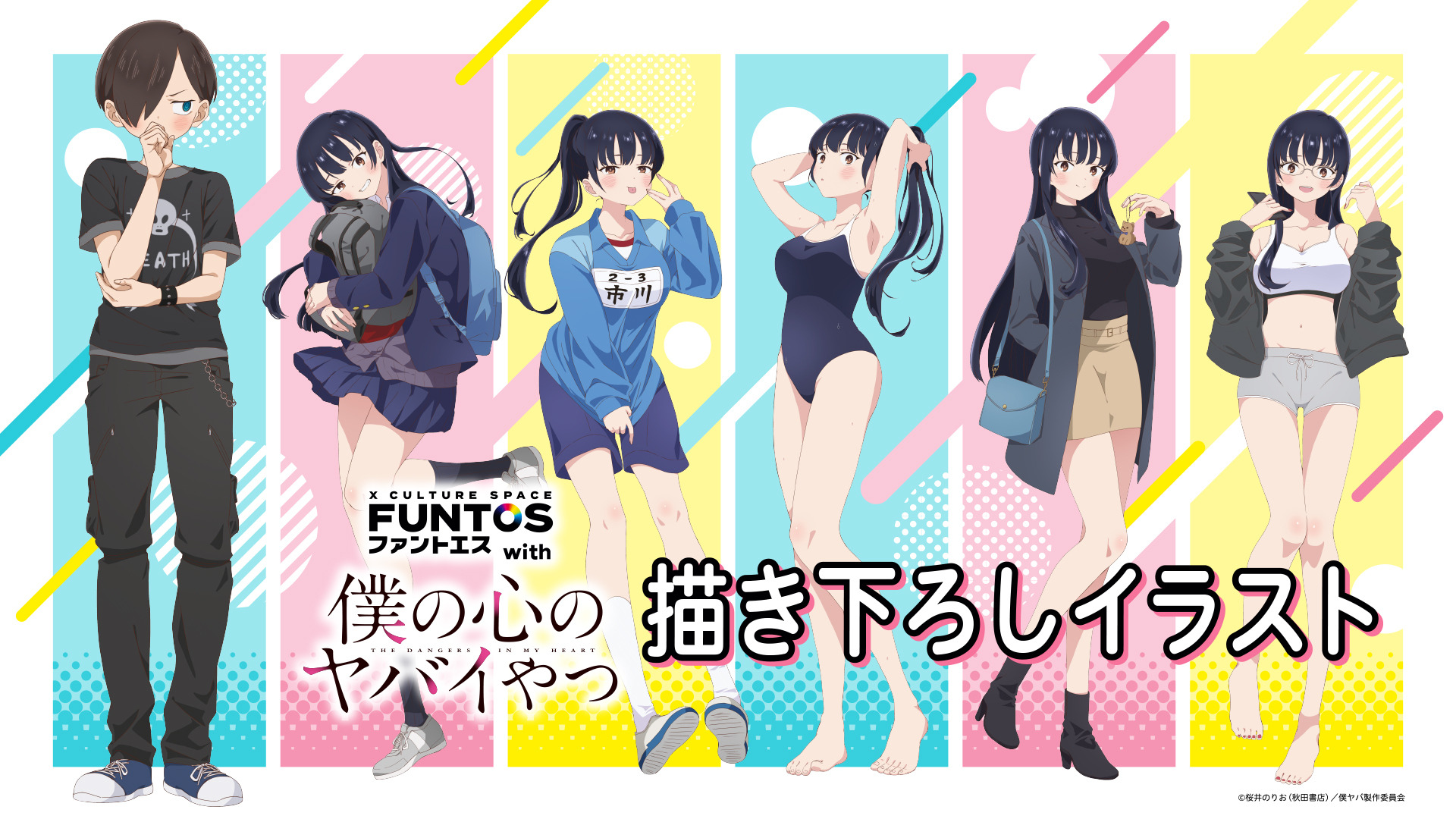 僕の心のヤバいやつ Blu-ray 全巻 特典あり やばかっ