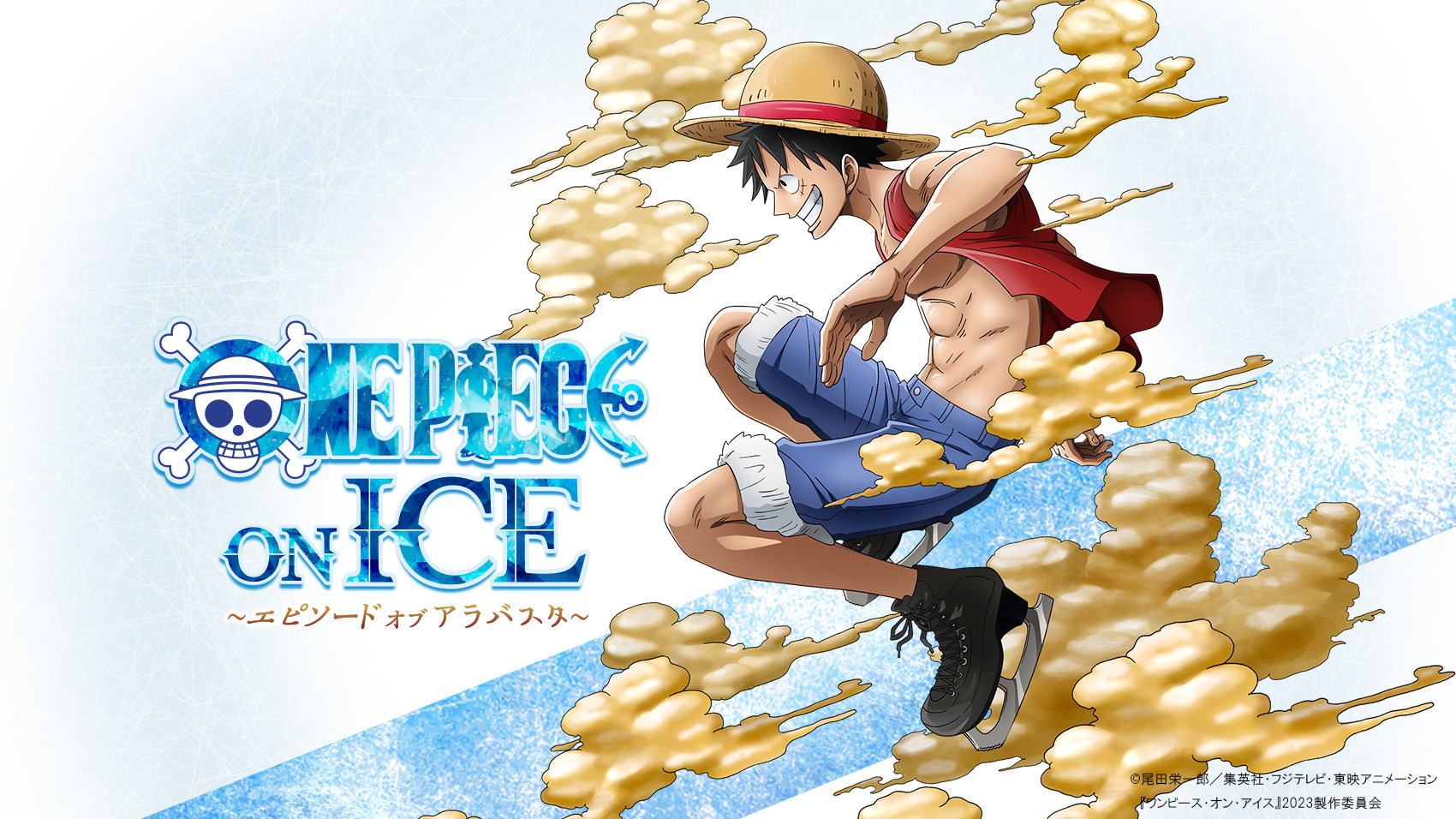 ONE PIECE6 尾田栄一郎著 アラバスタ編 VS.ブリキング海賊団 極厚500  