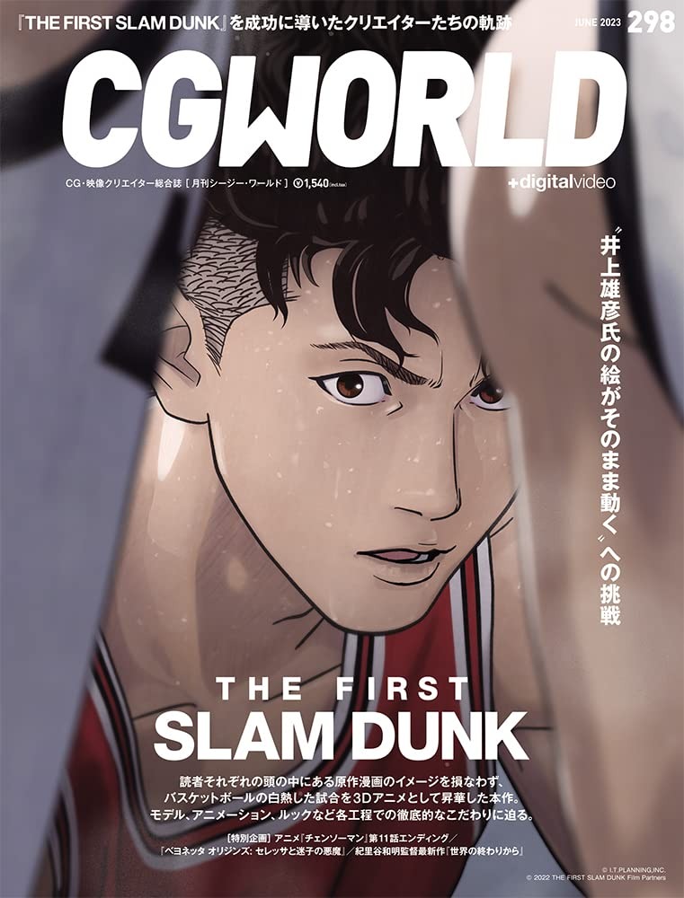 THE FIRST SLAM DUNK」今の井上雄彦が描く“新たなスラダン”は、どの 