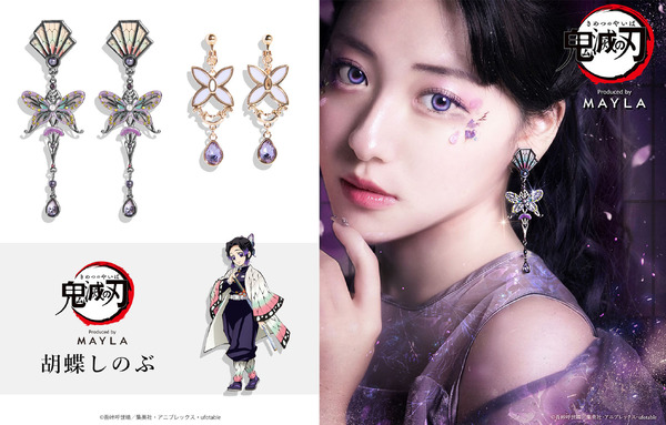 鬼滅の刃×ANNA SUI イヤークリップ 胡蝶しのぶ 鬼滅の刃」竈門炭治郎 