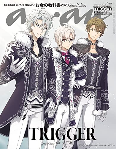 アイナナ」TRIGGERがライブ衣装で「anan」表紙に初登場！ 第3弾Re:vale 