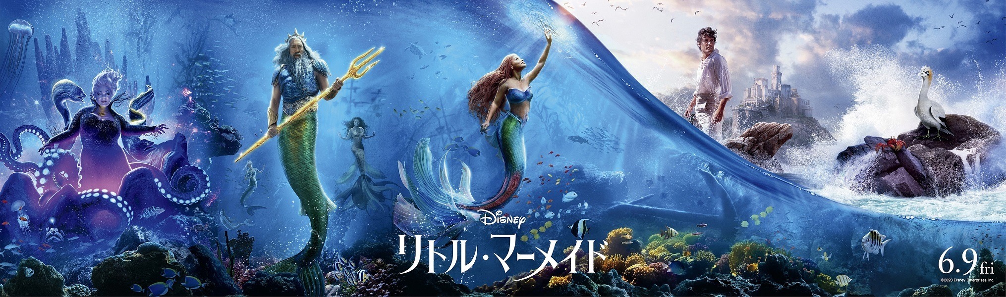 実写「リトル・マーメイド」アースラの“哀れな人々”吹替版ミュージック