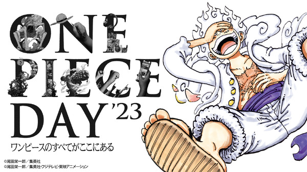 ワンピース」のすべてを集めたイベント「ONE PIECE DAY
